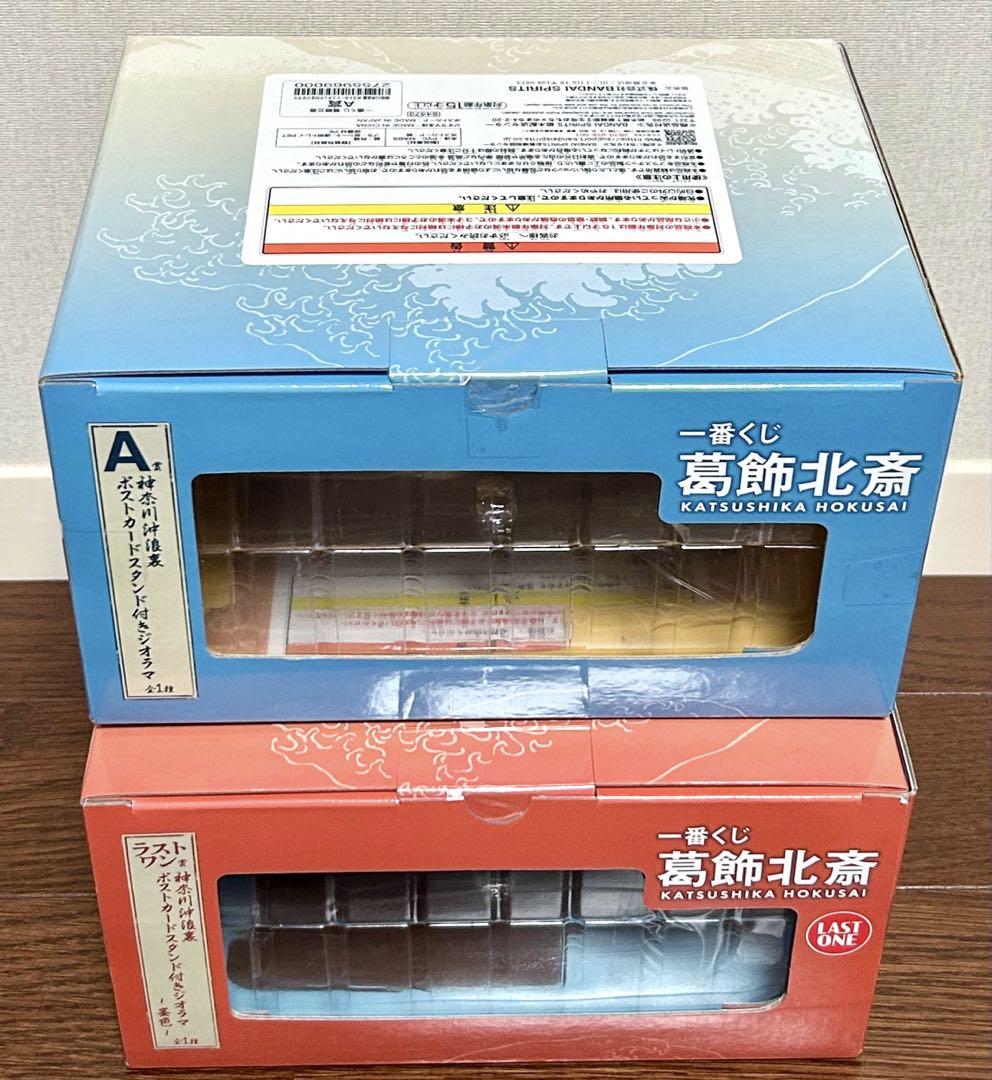 一番くじ 葛飾北斎 A〜E賞 ラストワン賞 セット
