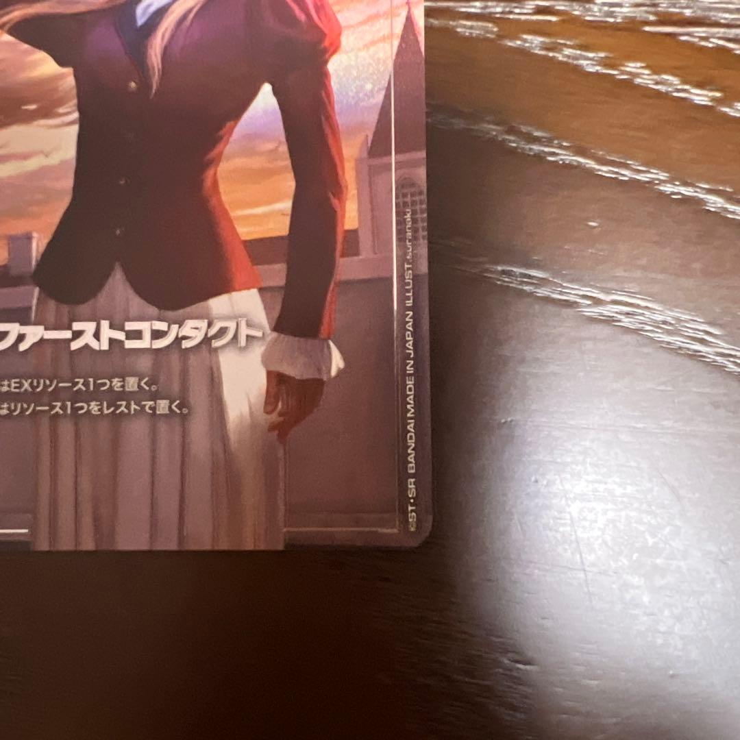 ファーストコンタクト コマンドカード