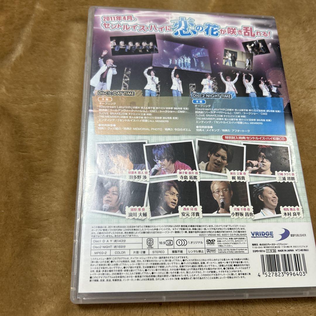 Love Story6枚組 セル版 STORM LOVER DVD 2枚組 特典付き