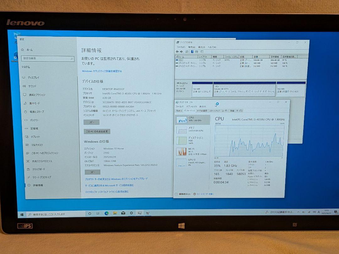 lenovo horizon 2e 一体型PC タッチパネル バッテリ内蔵