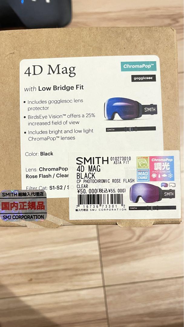 smith ゴーグル　4D Mag