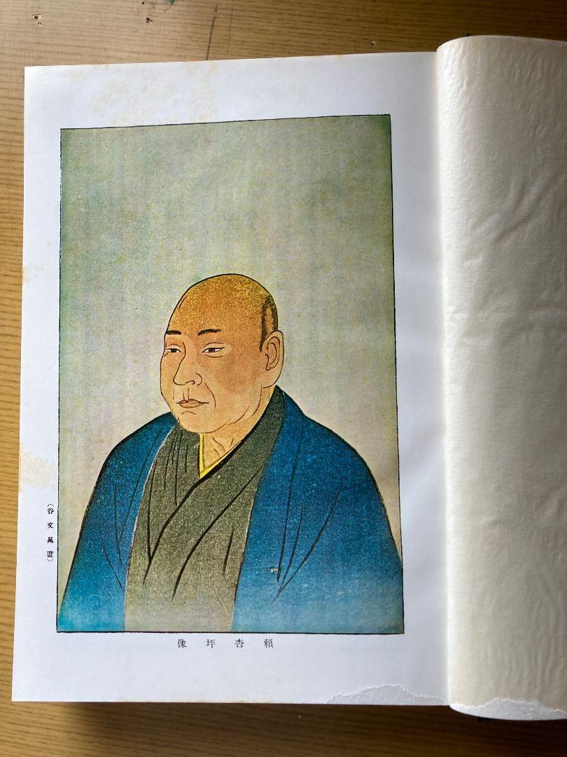 藝藩通志 全5巻セット 画像9