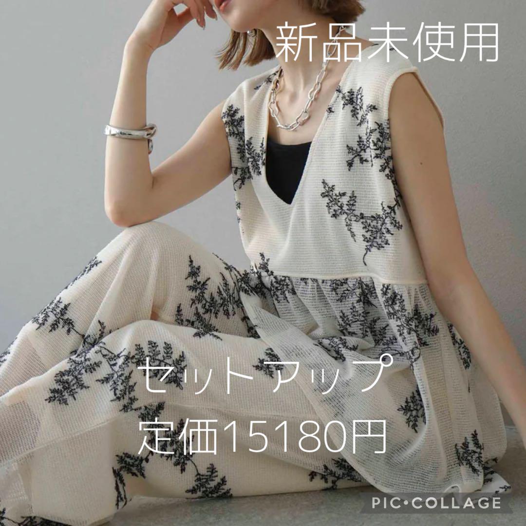 【SALE】Lumier リュミエ ESICA エシカ リーフ柄セットアップ