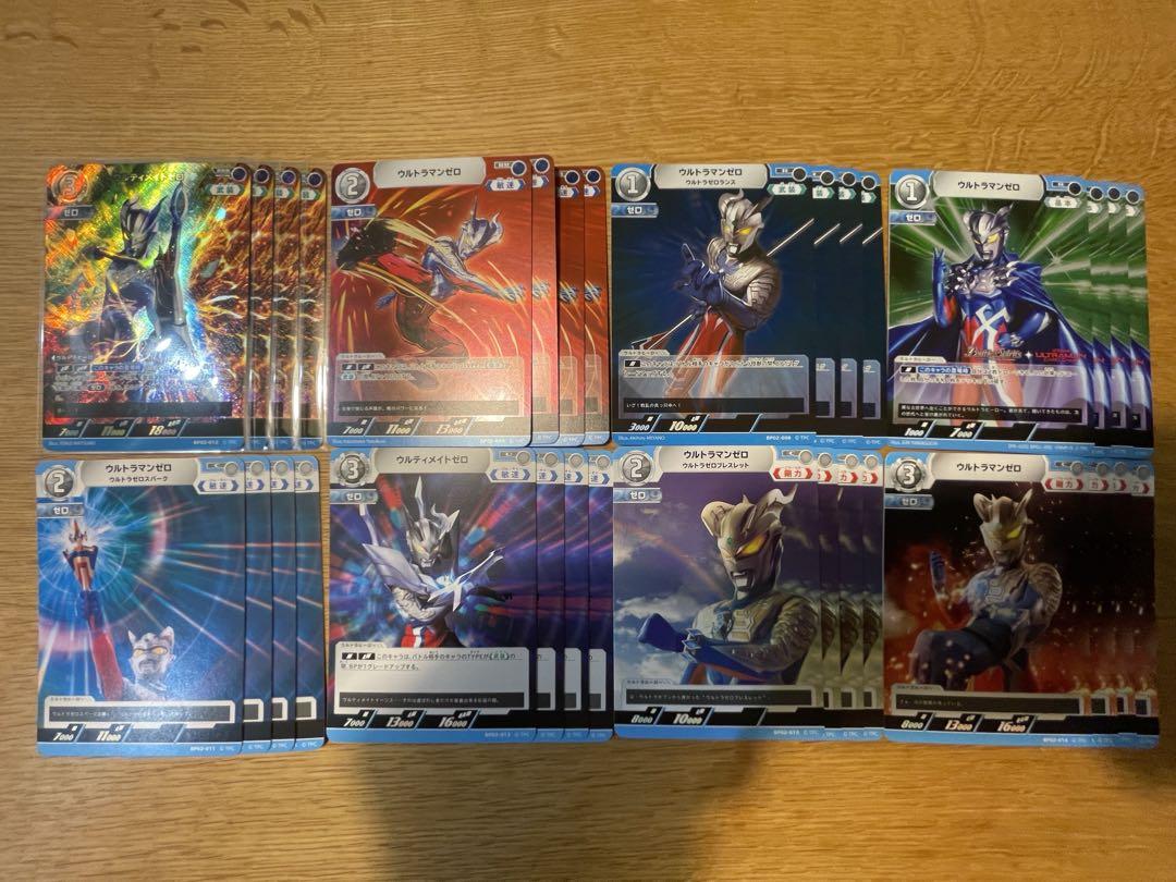 ウルトラマンカードゲームウルトラマンゼロウルティメイトゼロ