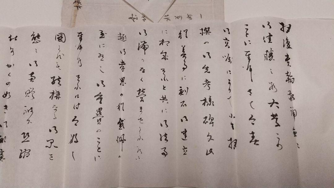 東洋学者 神田喜一郎 書簡 手紙 台北帝大教授 敦煌 書誌学者 中国
