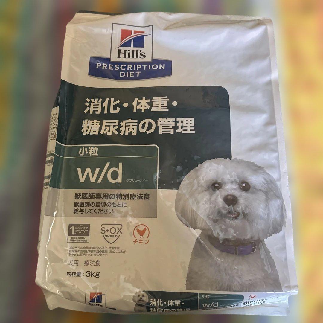 Hills ヒルズ w/d 3kg