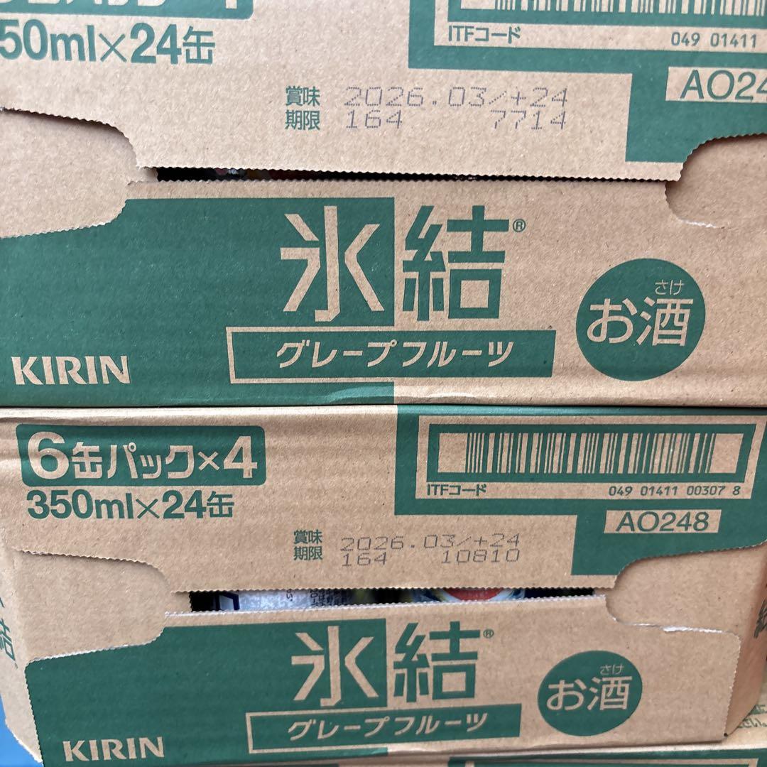 キリン氷結グレープフルーツ350ml.48本