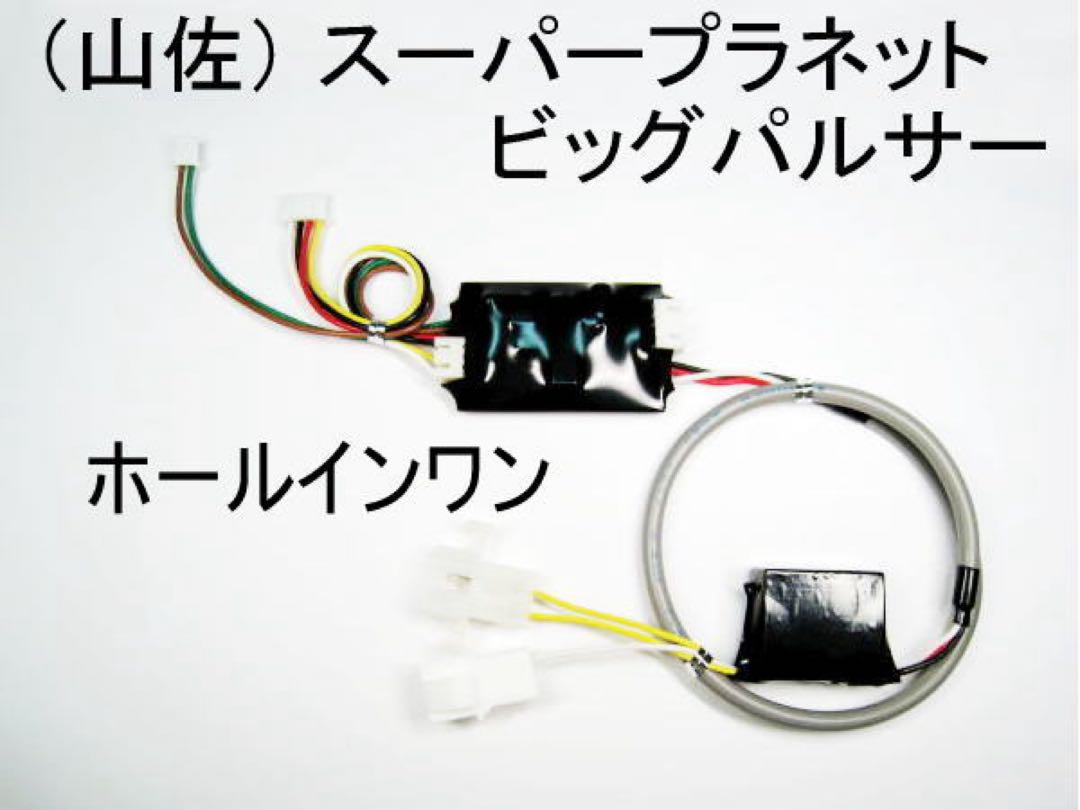 コイン不要機・・・2機種／3個
