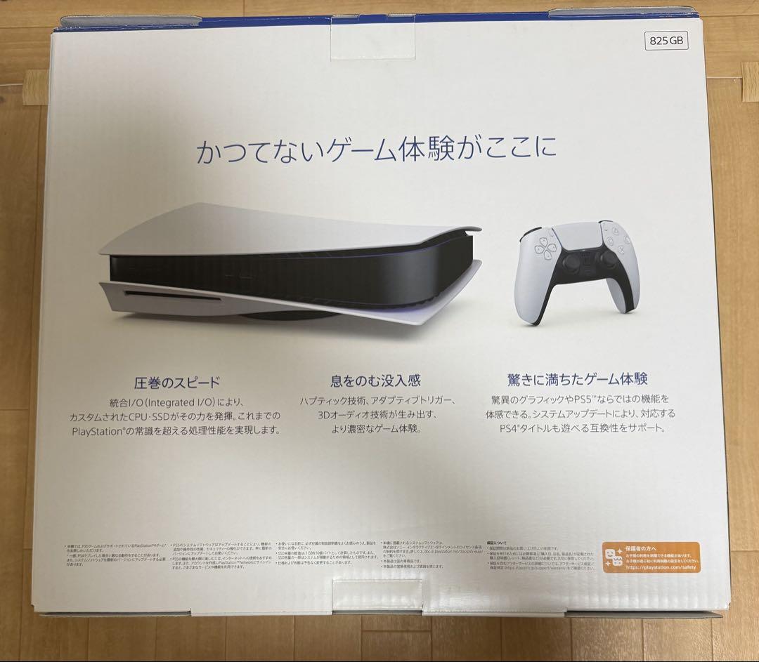 SONY PS5