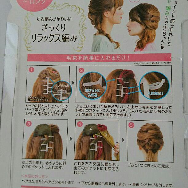 メルカリ The女子力向上計画 編み込みアレンジ 不器用さん向け ヘアゴム シュシュ 450 中古や未使用のフリマ