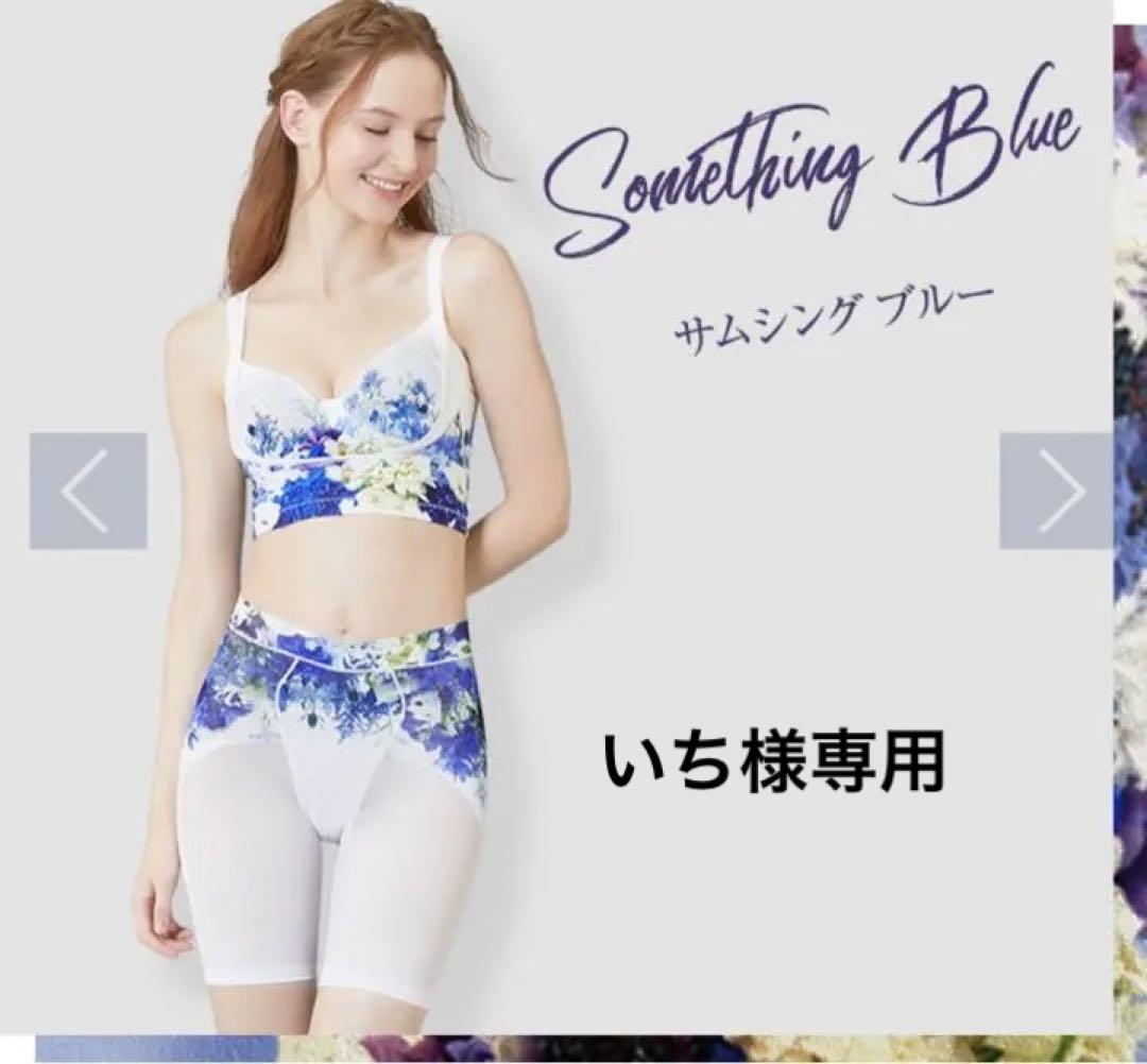 セレブラ&スリビー 上下セット M
