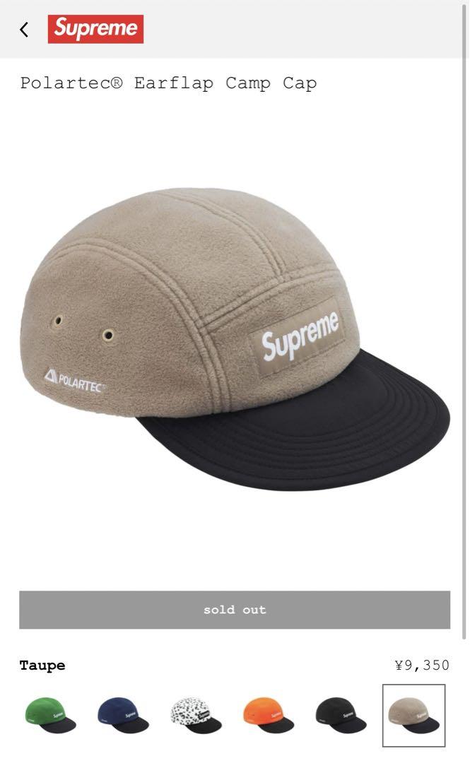 Supreme Polartec® Earflap Camp Cap Taupe