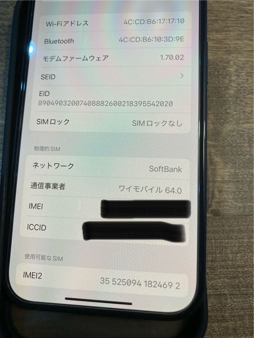 Apple iPhone16 128GB ブラック バッテリー100%