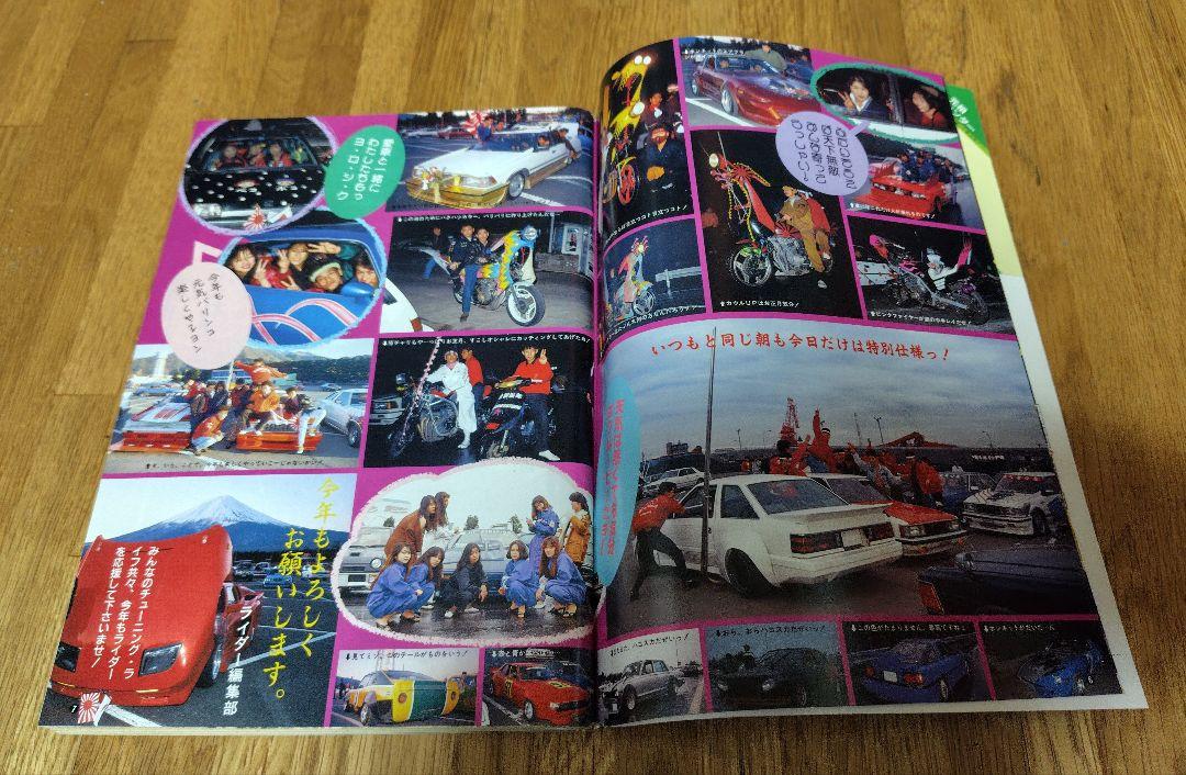 ライダーコミック 1991年 3月号 - メルカリ