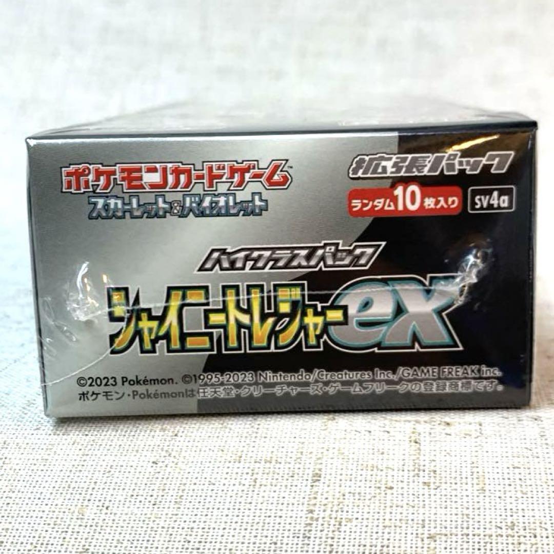 ハイクラスパック 「シャイニートレジャーex」未開封BOX 10BOXの