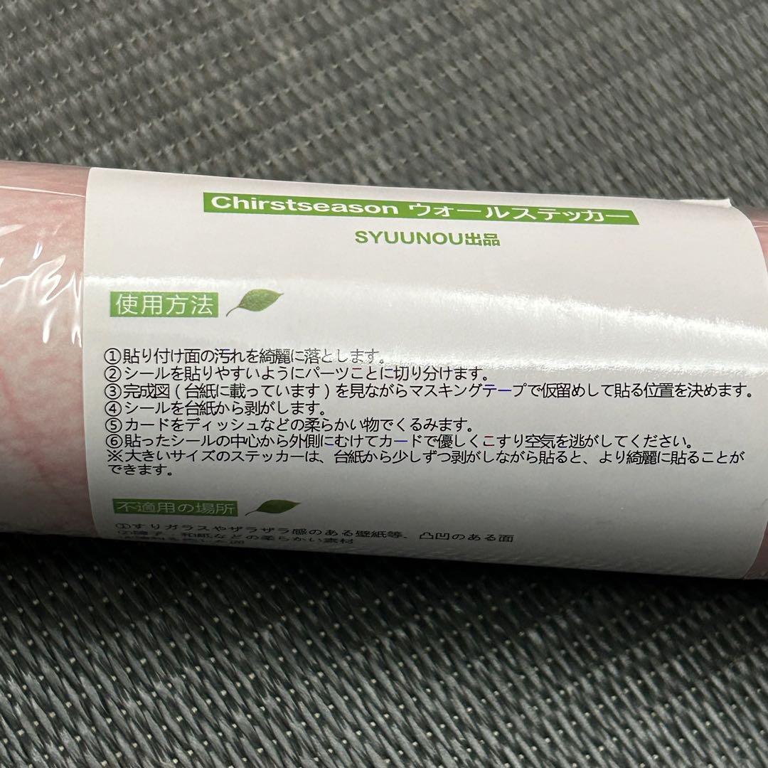 ウォールシール おしゃれ