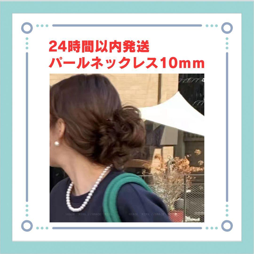 淡水パール真珠レトロネックレスピアスセット韓国風10ｍｍ人気