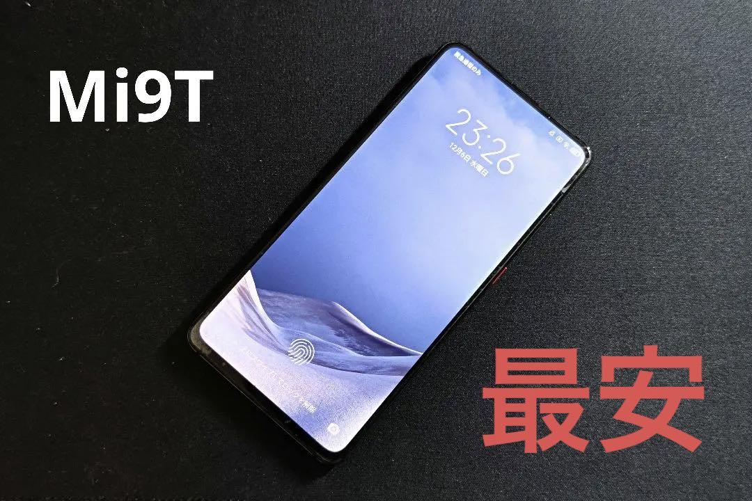 Xiaomi Mi 9T M1903F10G (中古) 11,999円