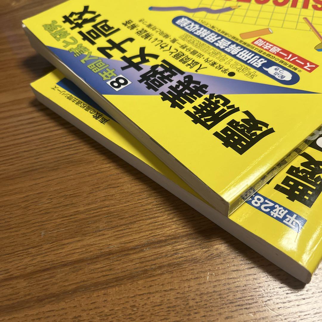 慶應義塾女子高等学校 28年度用―声教の高校過去問シリーズ (8年間スーパー過去問T10) 71HPhLWX3zL.jpg