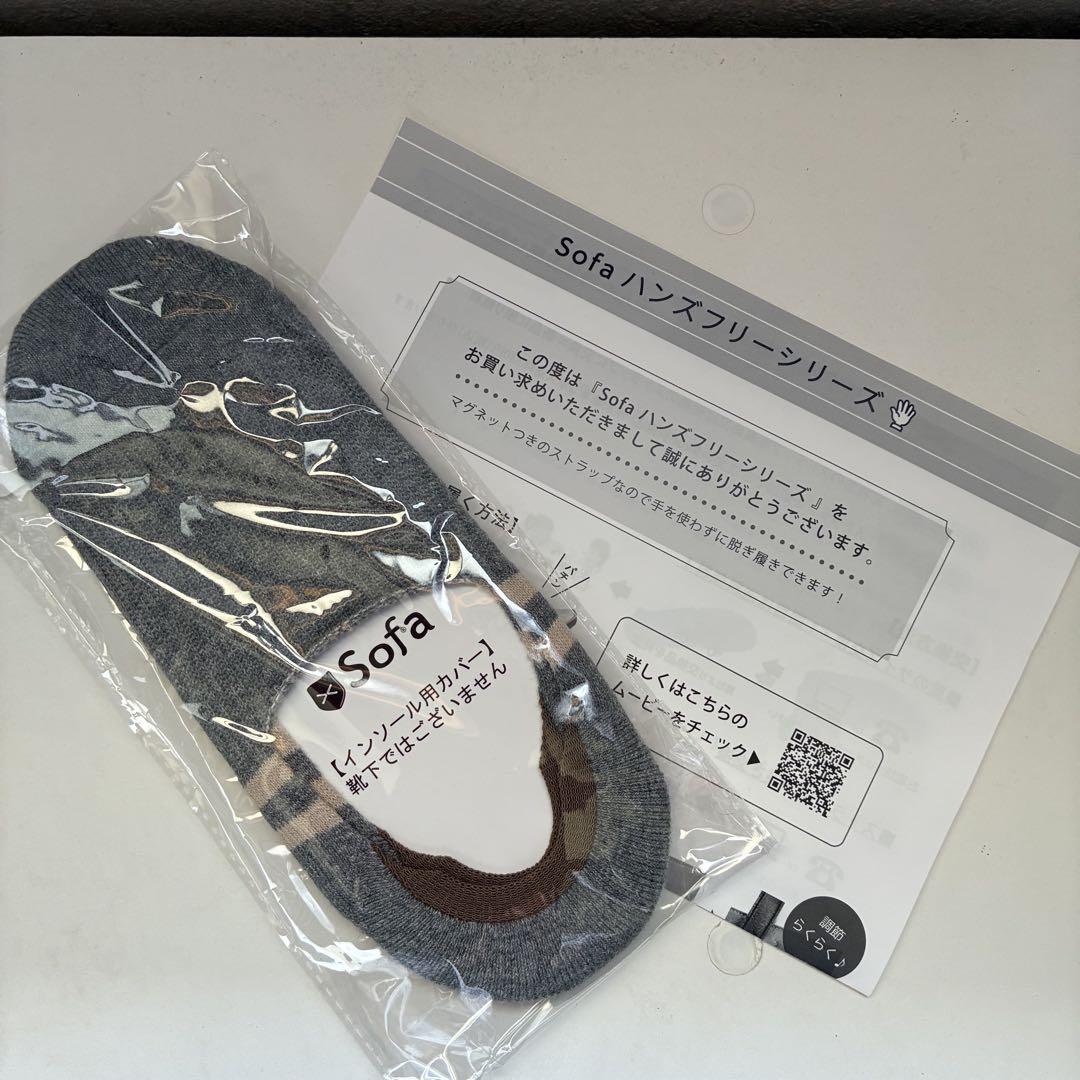 Belle＆ｓofaやさしい靴工房のハンズフリーシリーズ 専用インソール付き