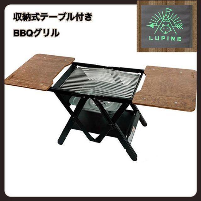 【新品】BBQグリル & テーブル コンロ アウトドア キャンプ 幅103cm