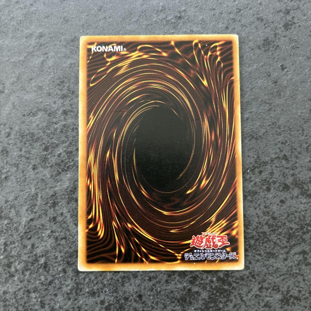 遊戯王　トライホーンドラゴン 初期