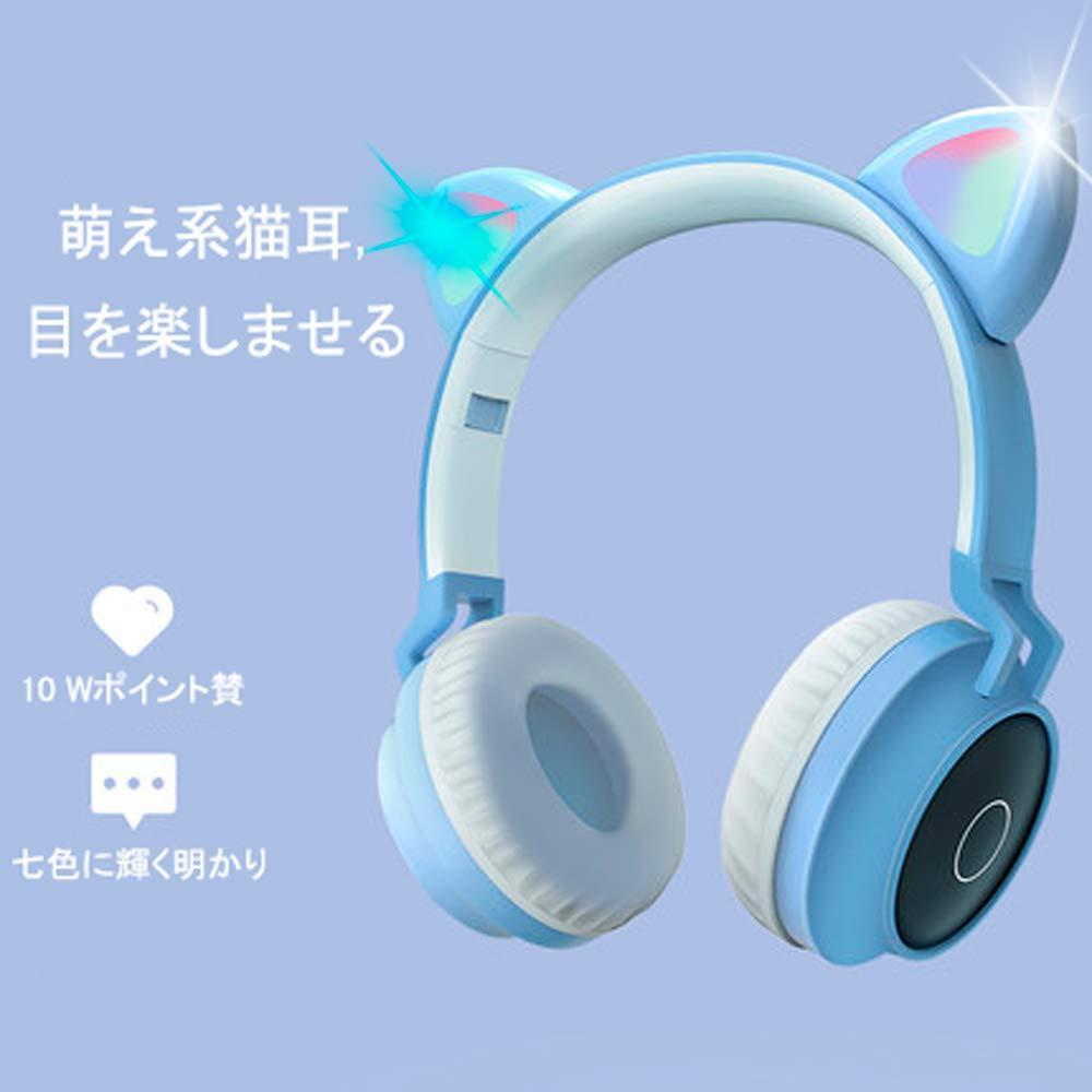 猫耳ヘッドホン Bluetooth5.0 LED