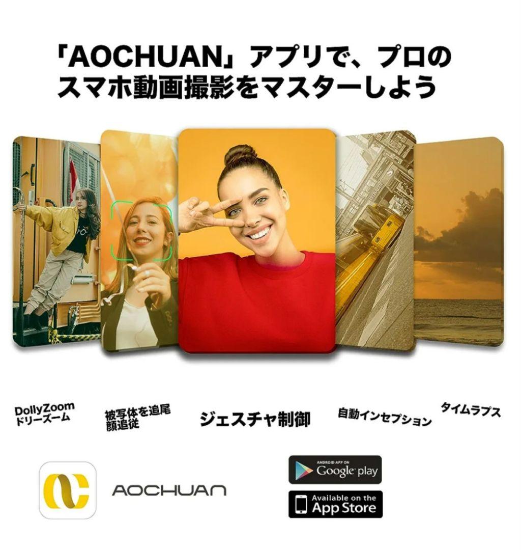 AOCHUAN SMART X スマホ用3軸ジンバル折りたたみ式 スタビライザー