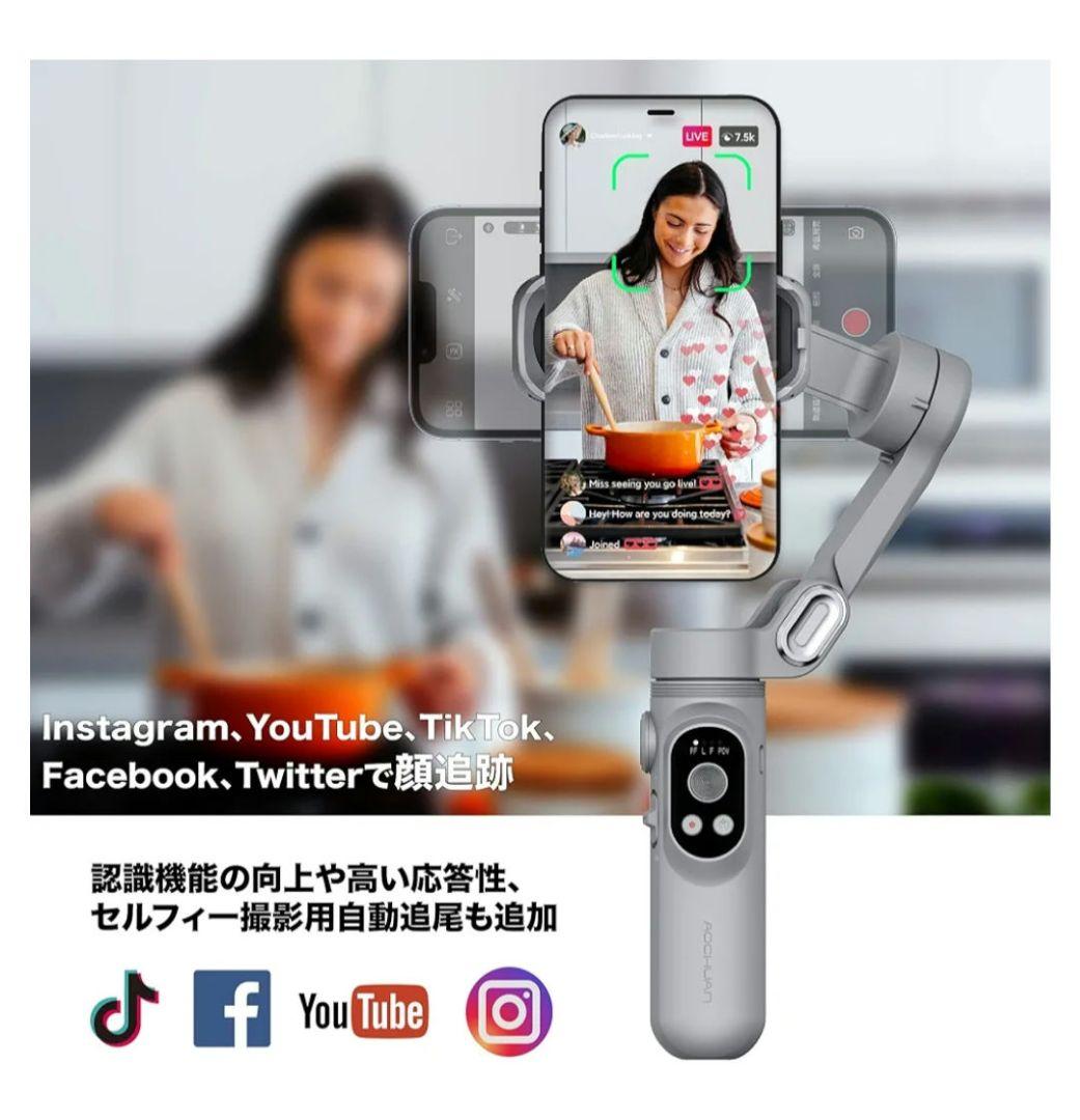 AOCHUAN SMART X スマホ用3軸ジンバル折りたたみ式 スタビライザー