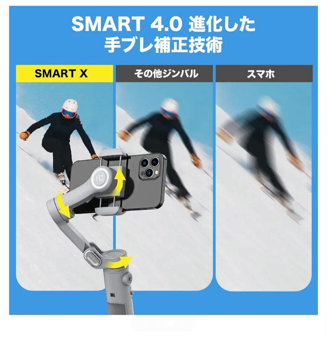 AOCHUAN SMART X スマホ用3軸ジンバル折りたたみ式 スタビライザー