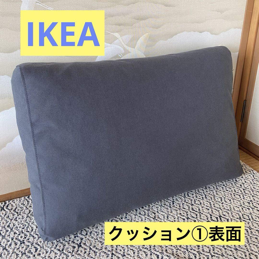 最終値下げ】IKEA 屋外用 クッション フローソーン 背面2個