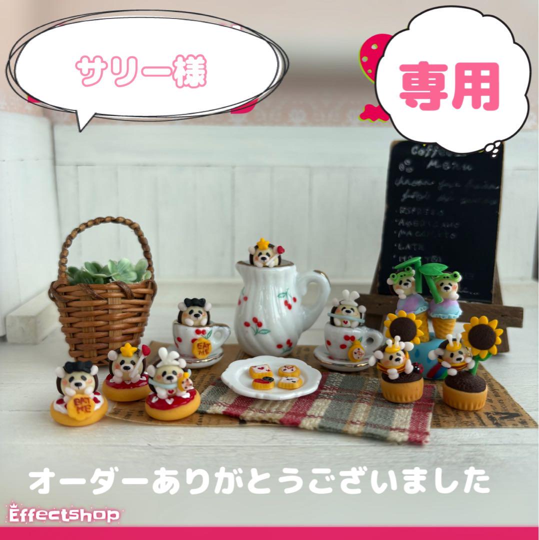 ♡サリー様　オーダー♡