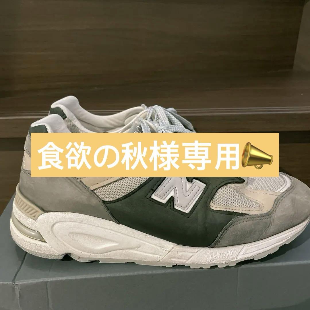 「食欲の秋」New Balance M990XG2 26.5cm USA製