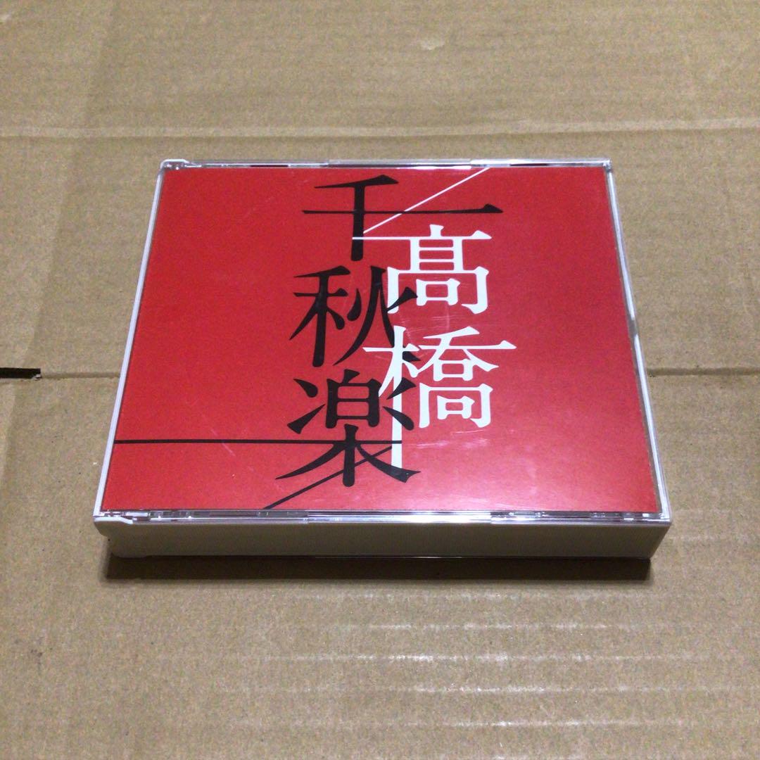 高橋真梨子 CD/3アルバムセット② - メルカリ