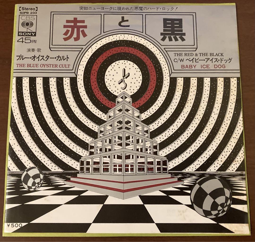 【レコード】 希少盤 the blue oyster cult / 赤と黒