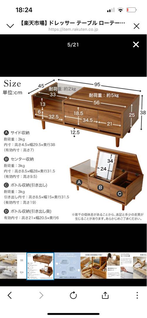 ゆめ(購入ok)ドレッサー