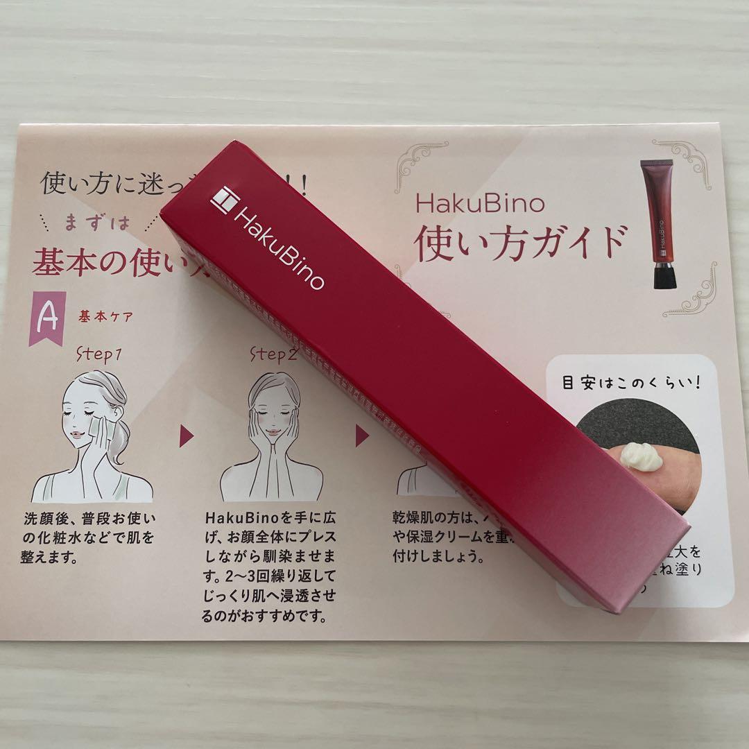 HakuBino ハクビノ 薬用リンクルクリーム 30g : PositivoRegalo
