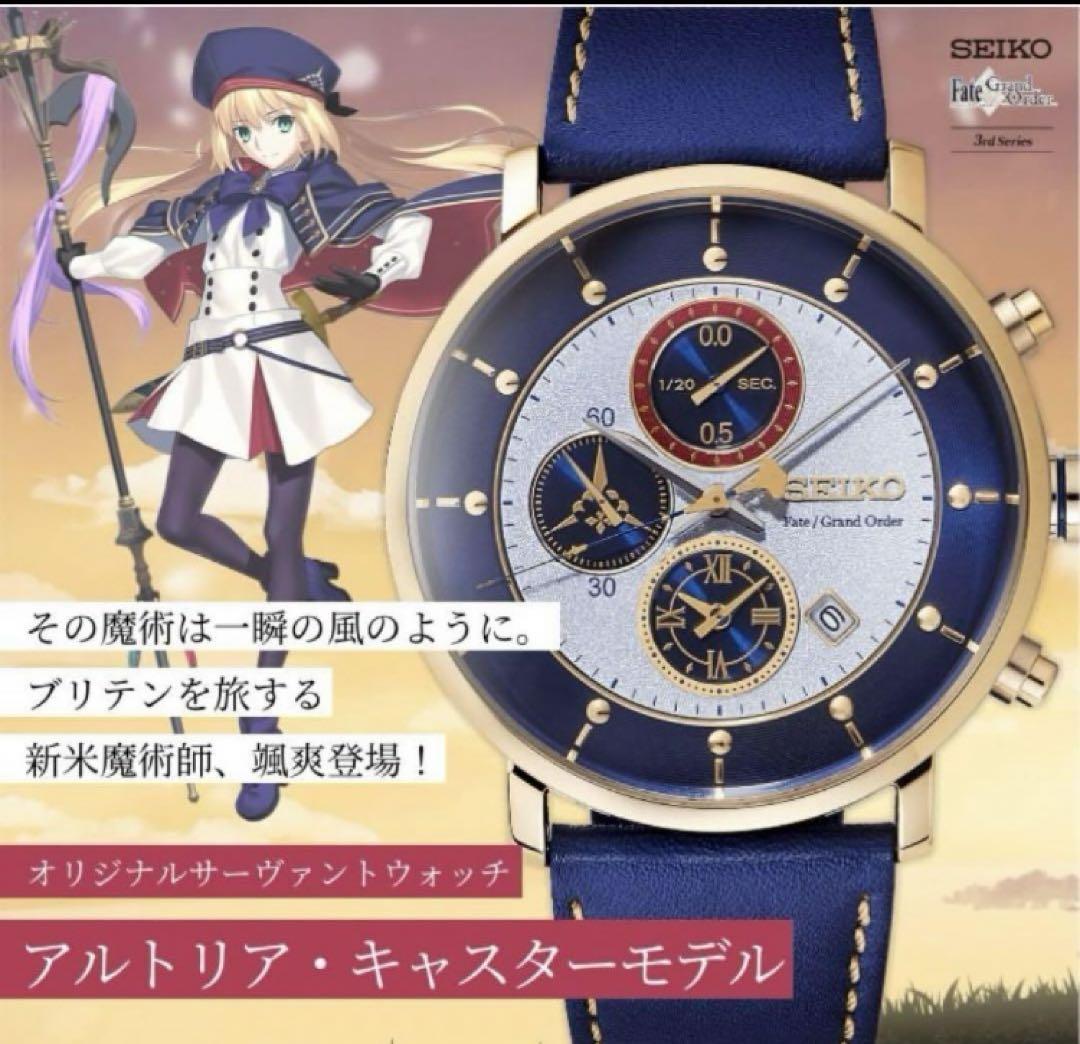 SEIKO FGO キャスター/アルトリアキャスターモデル スタンド付き 腕時計