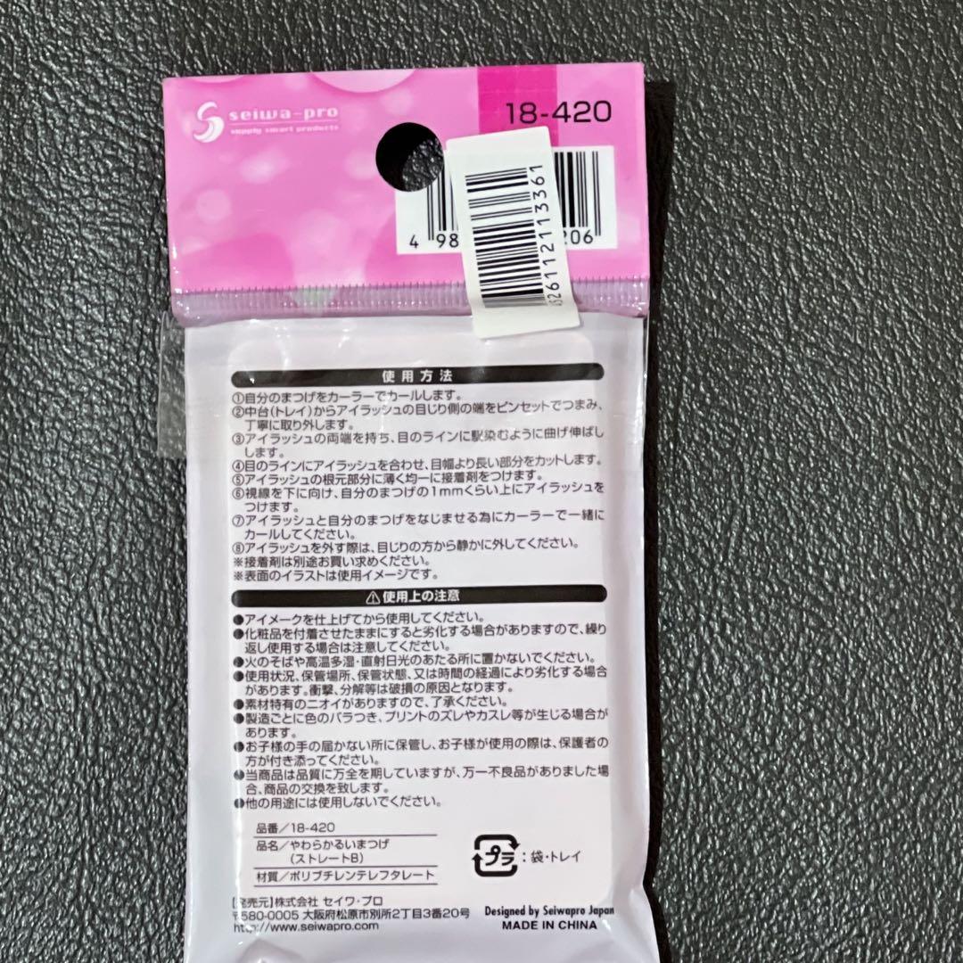 つけまつげふんわりB ストレート3個セットキャンドゥ・セリア