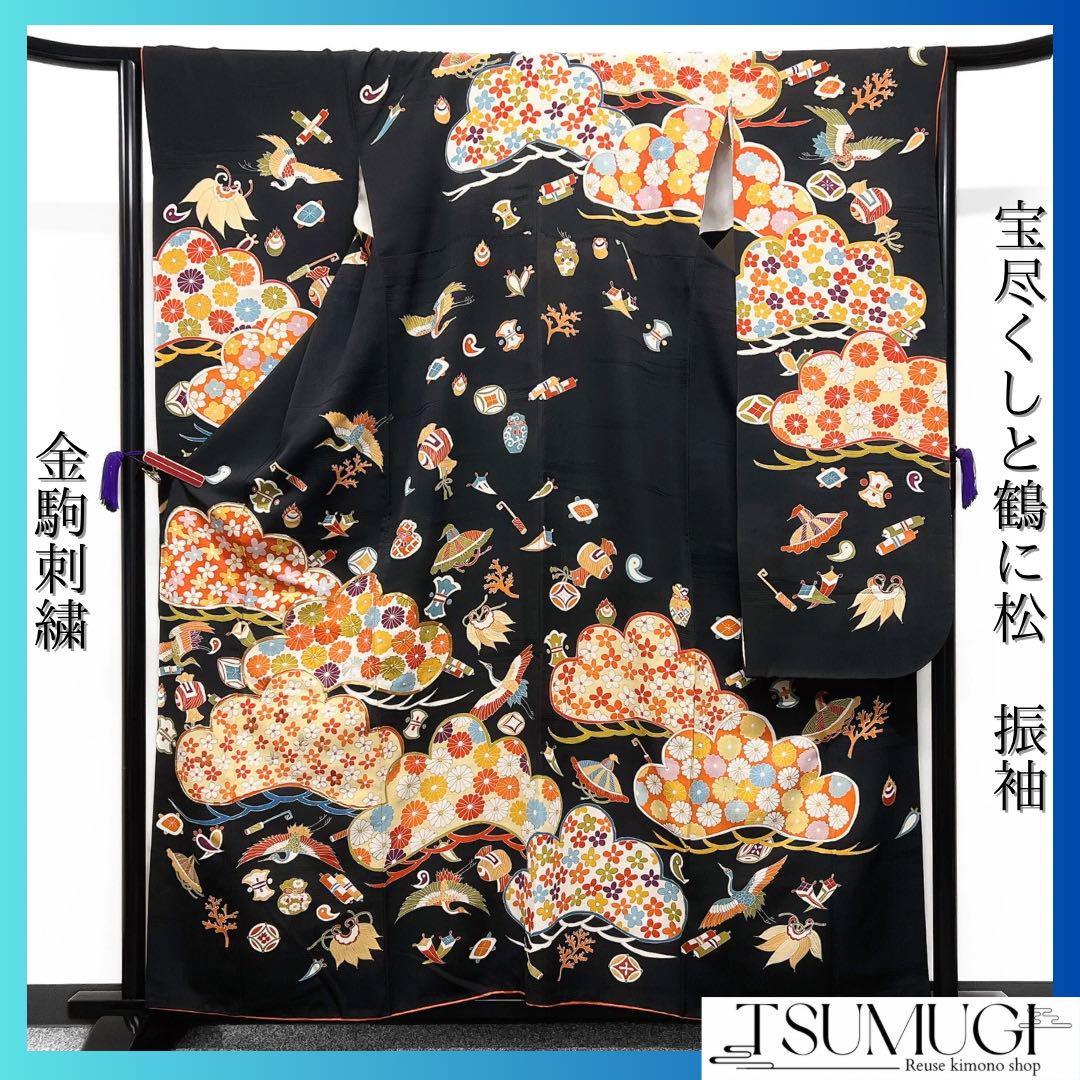 セミアンティーク　振袖　金駒刺繍　 晴れの日　成人式　卒業式　着物　032w