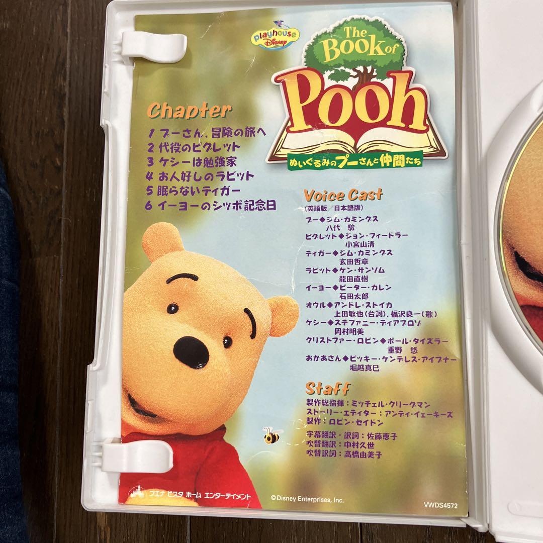 中古】DVD くまのプーさん ぬいぐるみのプーさんと仲間たち