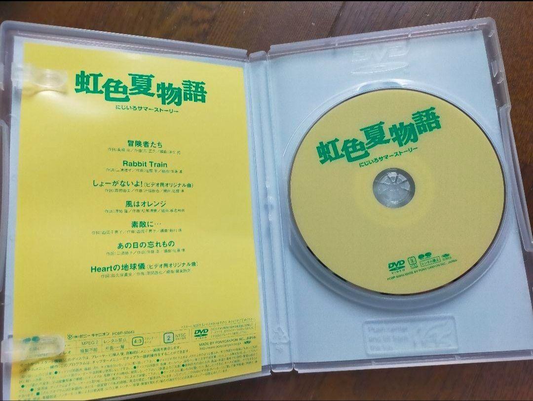 光GENJI/虹色夏物語 DVD&VHSセット 光GENJI/虹色夏物語 DVD&VHSセット - メルカリ