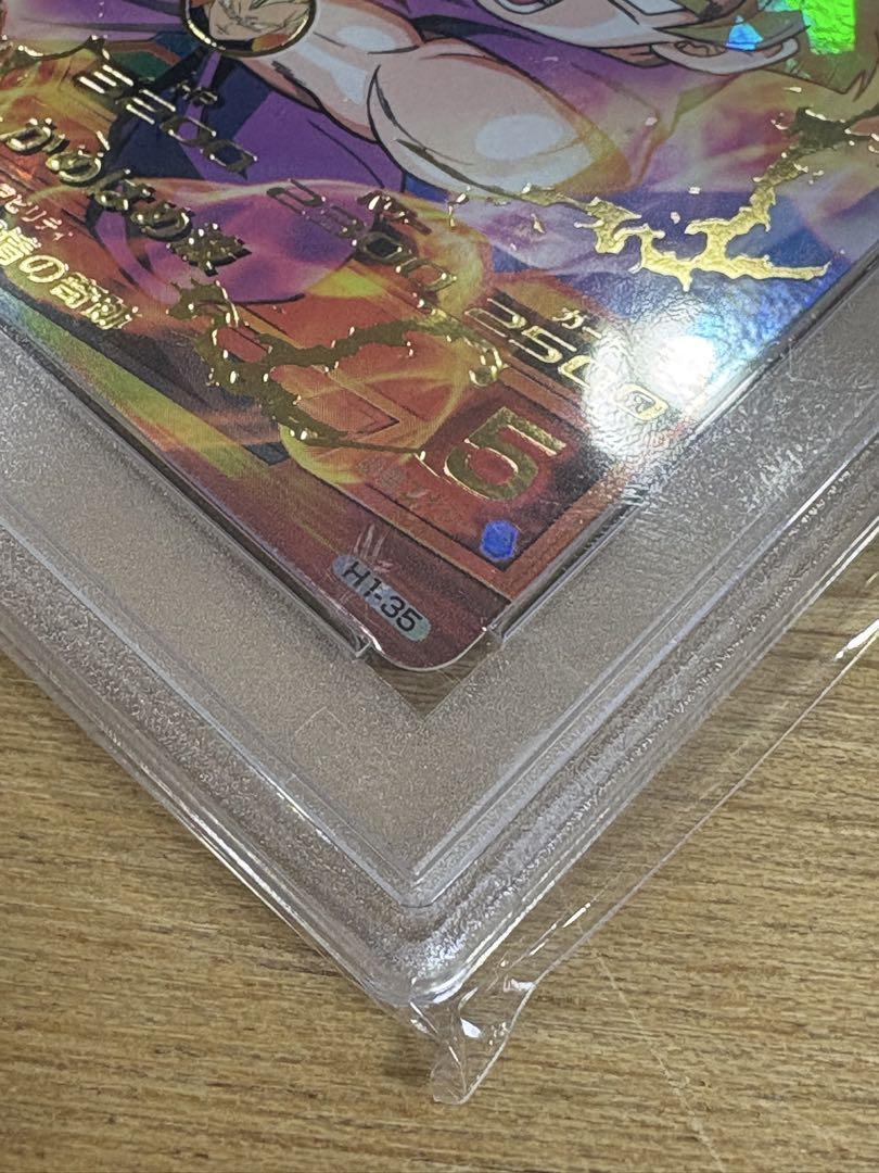 ドラゴンボールヒーローズ 旧弾 孫悟飯少年期 H1-35 PSA10