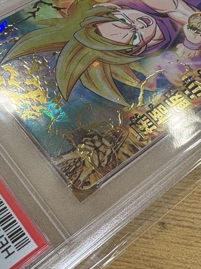 ドラゴンボールヒーローズ 旧弾 孫悟飯少年期 H1-35 PSA10