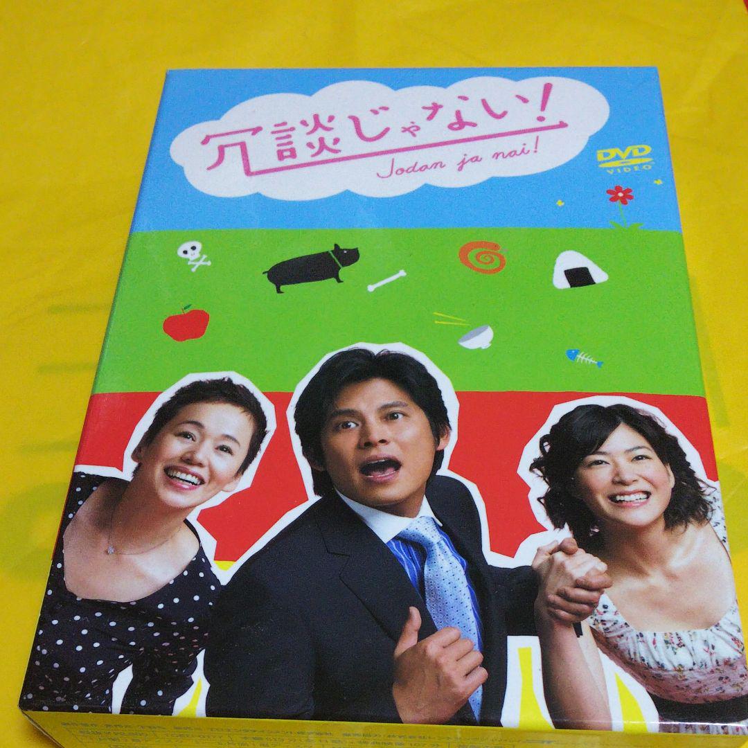 TBS ドラマ 冗談じゃない! DVD-BOX〈6枚組〉 邦画・日本映画