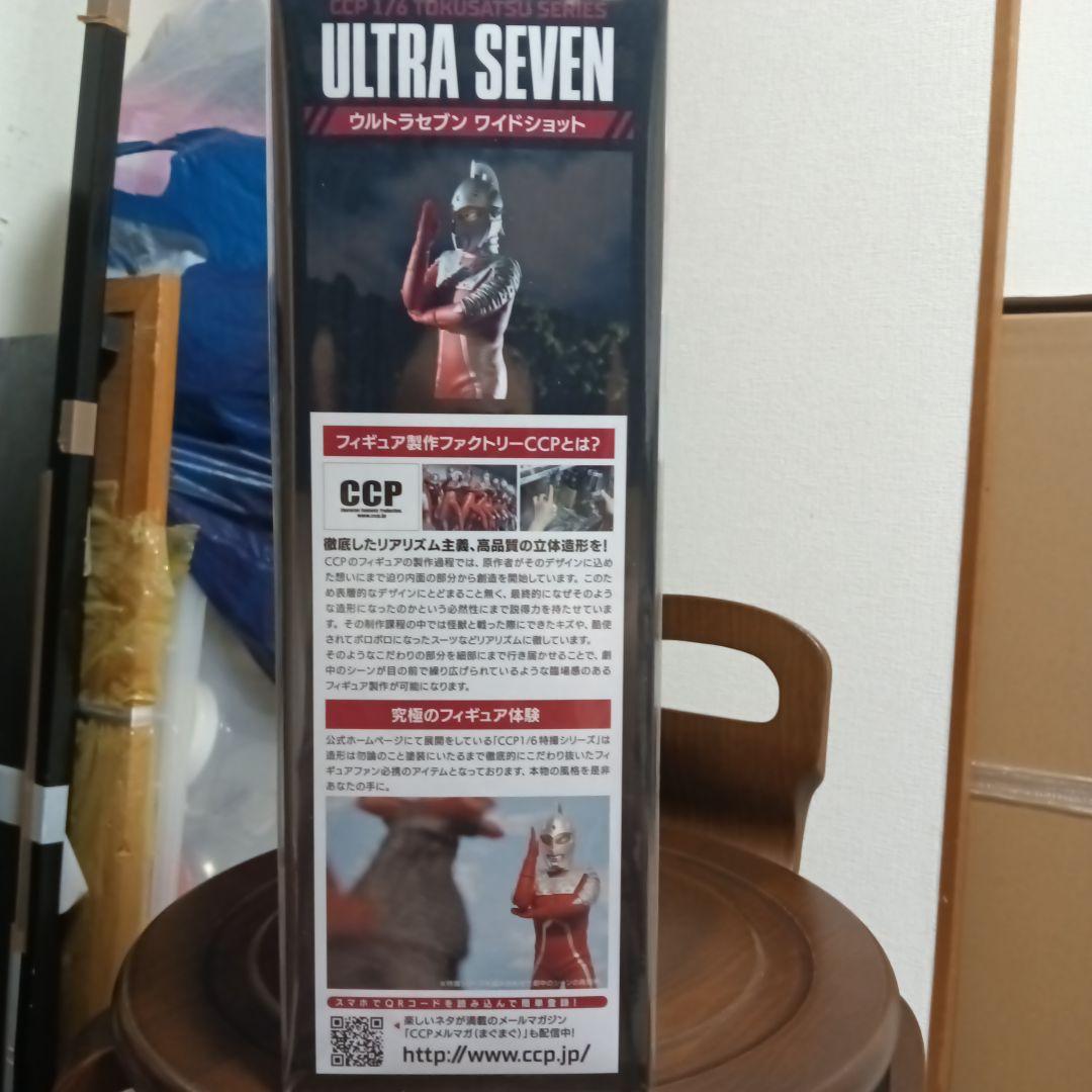 CCP ウルトラセブン ワイドショット アドベントVER.