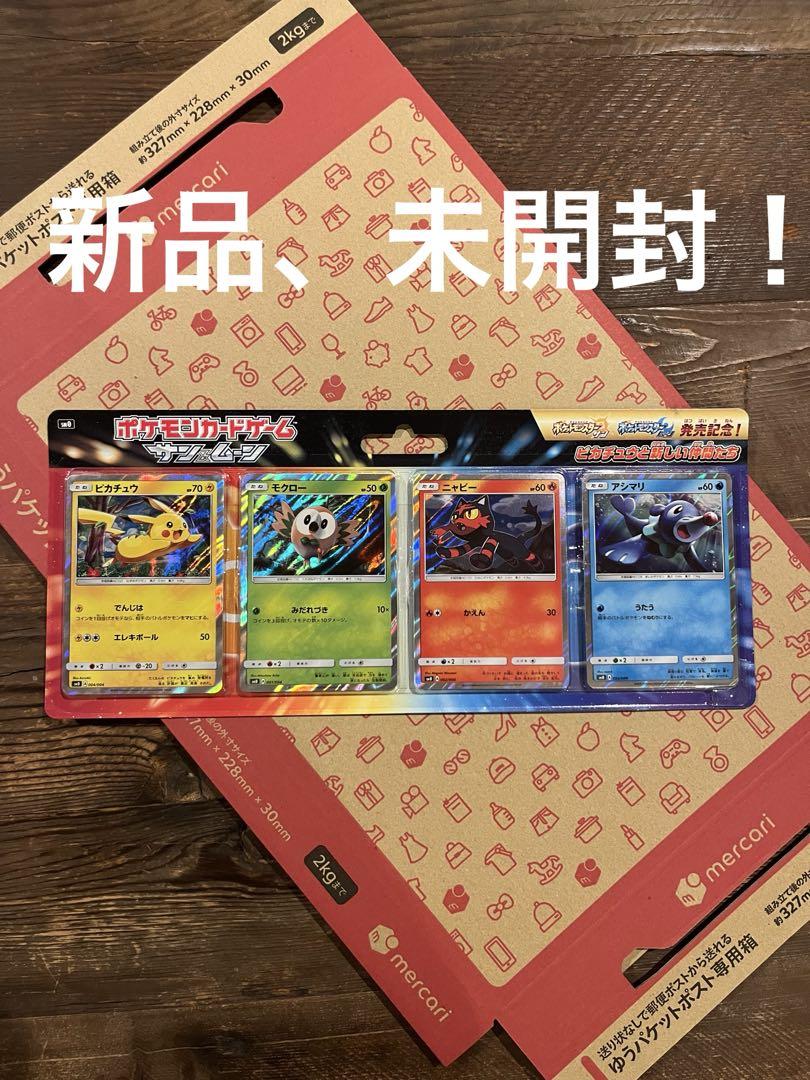 ピカチュウと新しい仲間たち」 | ポケモンカードゲーム公式