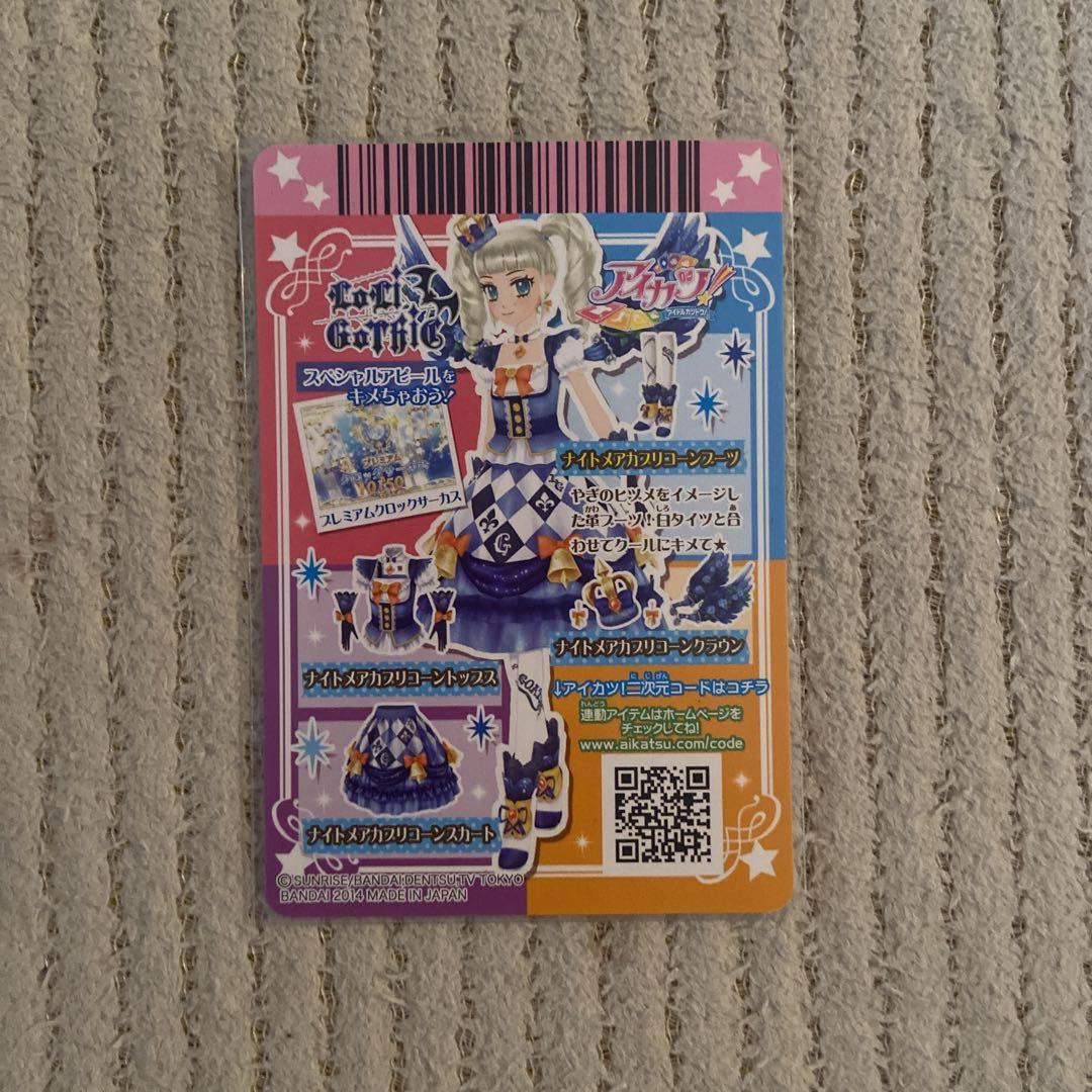 アイカツカード ナイトメアカプリコーン - メルカリ