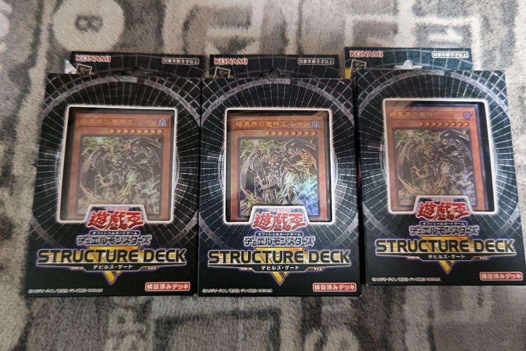 未開封 最安値 蟲惑魔の森 精霊術の使い手 決闘者伝説 ストラク セット