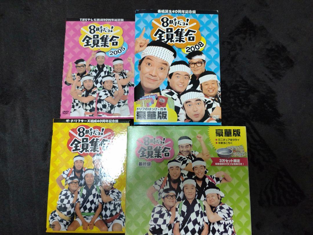 8時だョ!全員集合DVD 初回限定盤4セット